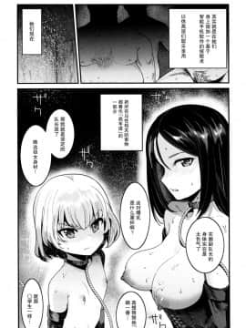(C95) [中曽根バタリアン (中曽根ハイジ)] ガルパンらくがきちょう9 (ガールズ&パンツァー)  [脸肿汉化组]_04