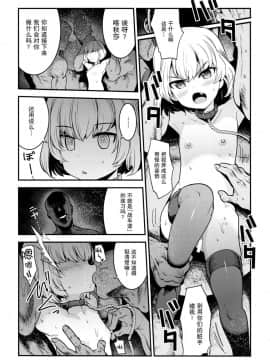 (C95) [中曽根バタリアン (中曽根ハイジ)] ガルパンらくがきちょう9 (ガールズ&パンツァー)  [脸肿汉化组]_05