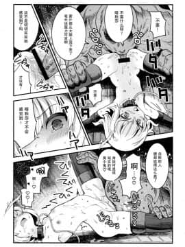 (C95) [中曽根バタリアン (中曽根ハイジ)] ガルパンらくがきちょう9 (ガールズ&パンツァー)  [脸肿汉化组]_09