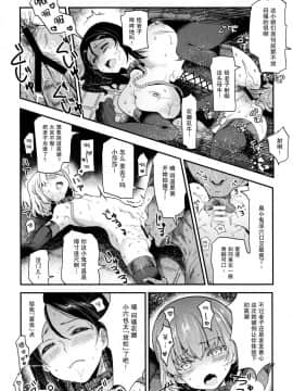 (C95) [中曽根バタリアン (中曽根ハイジ)] ガルパンらくがきちょう9 (ガールズ&パンツァー)  [脸肿汉化组]_12