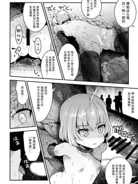 (C95) [中曽根バタリアン (中曽根ハイジ)] ガルパンらくがきちょう9 (ガールズ&パンツァー)  [脸肿汉化组]_14