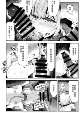 (C95) [中曽根バタリアン (中曽根ハイジ)] ガルパンらくがきちょう9 (ガールズ&パンツァー)  [脸肿汉化组]_15