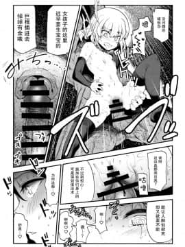 (C95) [中曽根バタリアン (中曽根ハイジ)] ガルパンらくがきちょう9 (ガールズ&パンツァー)  [脸肿汉化组]_23