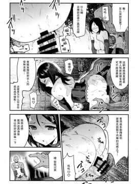 (C95) [中曽根バタリアン (中曽根ハイジ)] ガルパンらくがきちょう9 (ガールズ&パンツァー)  [脸肿汉化组]_24