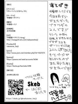 (C95) [中曽根バタリアン (中曽根ハイジ)] ガルパンらくがきちょう9 (ガールズ&パンツァー)  [脸肿汉化组]_30