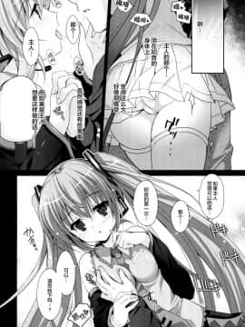 (COMIC1☆11) [回遊企画 (鈴井ナルミ)] ミクさんが10周年にいろいろ思い出したりするお話 (VOCALOID) [脸肿汉化组]__0009_010