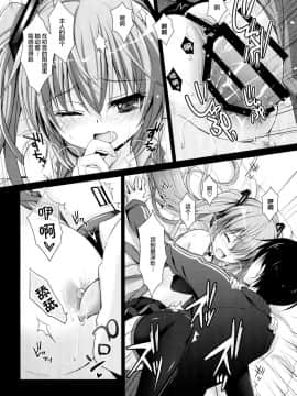 (COMIC1☆11) [回遊企画 (鈴井ナルミ)] ミクさんが10周年にいろいろ思い出したりするお話 (VOCALOID) [脸肿汉化组]__0013_014
