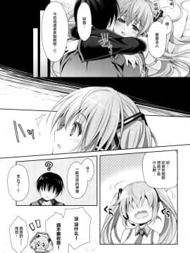 (COMIC1☆11) [回遊企画 (鈴井ナルミ)] ミクさんが10周年にいろいろ思い出したりするお話 (VOCALOID) [脸肿汉化组]__0018_019