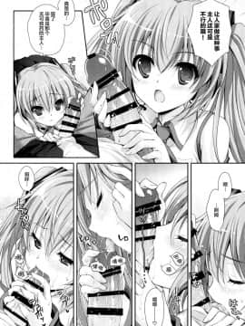 (COMIC1☆11) [回遊企画 (鈴井ナルミ)] ミクさんが10周年にいろいろ思い出したりするお話 (VOCALOID) [脸肿汉化组]__0019_020