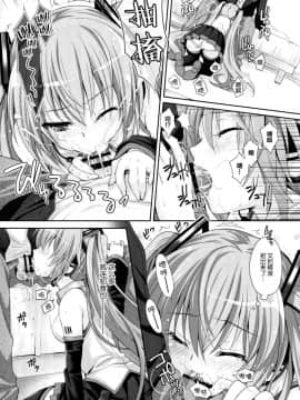 (COMIC1☆11) [回遊企画 (鈴井ナルミ)] ミクさんが10周年にいろいろ思い出したりするお話 (VOCALOID) [脸肿汉化组]__0020_021