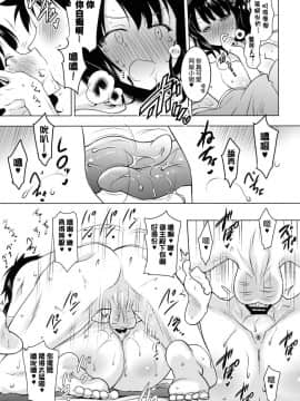 (COMIC1☆13) [瞬間最大風速 (ポニーR)] 北斎ちゃんがオクチで丁寧に丹念に何度もヌいてくれてからの本番 (FateGrand Order)  [日祈漢化]_020