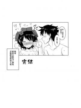 (COMIC1☆13) [瞬間最大風速 (ポニーR)] 北斎ちゃんがオクチで丁寧に丹念に何度もヌいてくれてからの本番 (FateGrand Order)  [日祈漢化]_024