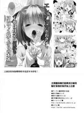(COMIC1☆13) [瞬間最大風速 (ポニーR)] 北斎ちゃんがオクチで丁寧に丹念に何度もヌいてくれてからの本番 (FateGrand Order)  [日祈漢化]_025