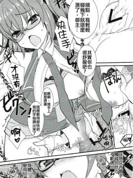 (王の器 Grail Oath 3) [ネコマルドウ。 (たぢまよしかづ)] ギルくんとショタスケベしようとして下克上される本。 (FateGrand Order) [德雷个人汉化]_08