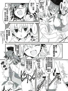 (王の器 Grail Oath 3) [ネコマルドウ。 (たぢまよしかづ)] ギルくんとショタスケベしようとして下克上される本。 (FateGrand Order) [德雷个人汉化]_10s