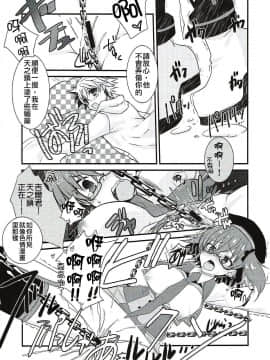 (王の器 Grail Oath 3) [ネコマルドウ。 (たぢまよしかづ)] ギルくんとショタスケベしようとして下克上される本。 (FateGrand Order) [德雷个人汉化]_11s