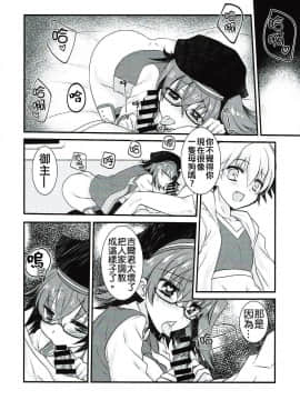 (王の器 Grail Oath 3) [ネコマルドウ。 (たぢまよしかづ)] ギルくんとショタスケベしようとして下克上される本。 (FateGrand Order) [德雷个人汉化]_14s