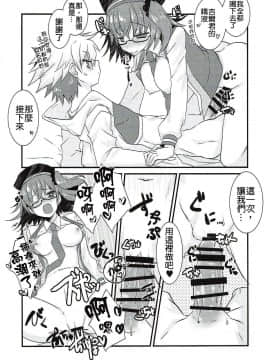 (王の器 Grail Oath 3) [ネコマルドウ。 (たぢまよしかづ)] ギルくんとショタスケベしようとして下克上される本。 (FateGrand Order) [德雷个人汉化]_17s