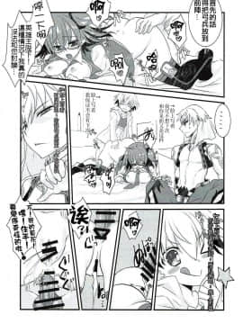 (王の器 Grail Oath 3) [ネコマルドウ。 (たぢまよしかづ)] ギルくんとショタスケベしようとして下克上される本。 (FateGrand Order) [德雷个人汉化]_22s