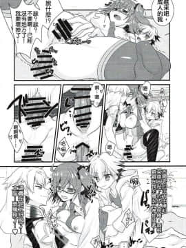 (王の器 Grail Oath 3) [ネコマルドウ。 (たぢまよしかづ)] ギルくんとショタスケベしようとして下克上される本。 (FateGrand Order) [德雷个人汉化]_23s