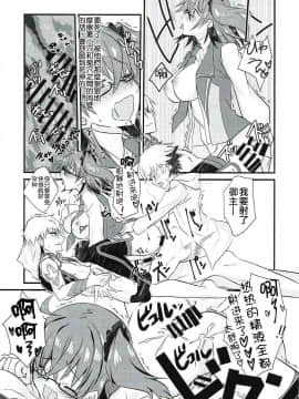 (王の器 Grail Oath 3) [ネコマルドウ。 (たぢまよしかづ)] ギルくんとショタスケベしようとして下克上される本。 (FateGrand Order) [德雷个人汉化]_24s