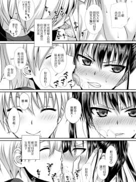 [40010試作型] 僕の隣の相馬さん (COMIC LO 2019年2月号) [屏幕脏了汉化组] [Digital]_012