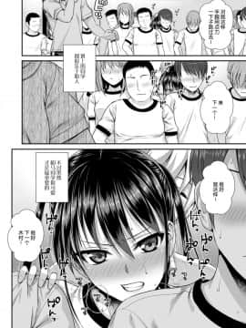 [40010試作型] 僕の隣の相馬さん (COMIC LO 2019年2月号) [屏幕脏了汉化组] [Digital]_018