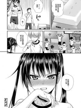 [40010試作型] 僕の隣の相馬さん (COMIC LO 2019年2月号) [屏幕脏了汉化组] [Digital]_028
