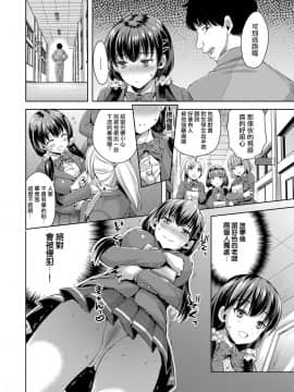 [あやかわりく] むりやりなヒト (コミック エグゼ 13)_02