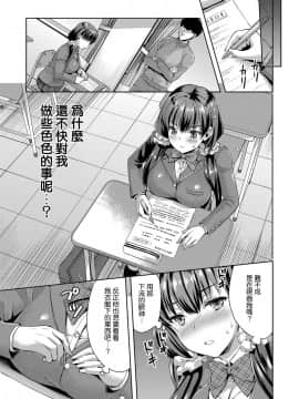 [あやかわりく] むりやりなヒト (コミック エグゼ 13)_03