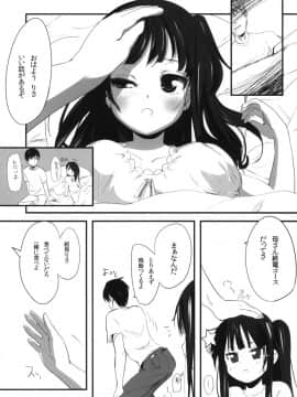 (C80) [備前式ロロップ (備前)] 妹(9)のおしりでえっちする本 (オリジナル)_09