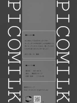 (C80) [備前式ロロップ (備前)] 妹(9)のおしりでえっちする本 (オリジナル)_25