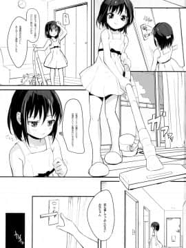 (C83) [備前式ロロップ (備前)] めいっこのおしりをトレーニングする本_02