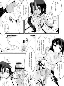 (C83) [備前式ロロップ (備前)] めいっこのおしりをトレーニングする本_05