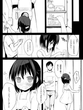 (C83) [備前式ロロップ (備前)] めいっこのおしりをトレーニングする本_07