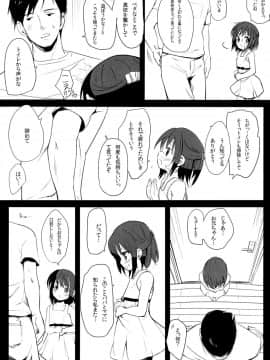 (C83) [備前式ロロップ (備前)] めいっこのおしりをトレーニングする本_08