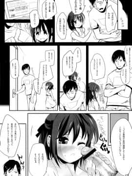 (C83) [備前式ロロップ (備前)] めいっこのおしりをトレーニングする本_09