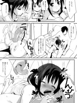 (C83) [備前式ロロップ (備前)] めいっこのおしりをトレーニングする本_10
