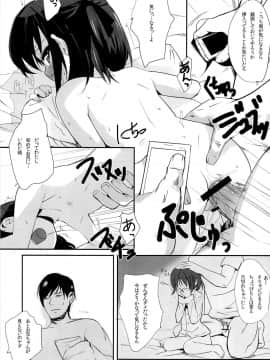 (C83) [備前式ロロップ (備前)] めいっこのおしりをトレーニングする本_18