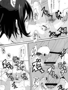 (C83) [備前式ロロップ (備前)] めいっこのおしりをトレーニングする本_22