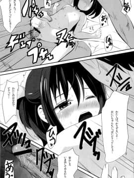 (C83) [備前式ロロップ (備前)] めいっこのおしりをトレーニングする本_23