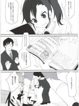 (C81) [備前式ロロップ (備前)] 真美_かすみ_おしりえっち+ (アイドルマスター)_05