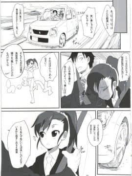 (C81) [備前式ロロップ (備前)] 真美_かすみ_おしりえっち+ (アイドルマスター)_07