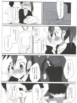 (C81) [備前式ロロップ (備前)] 真美_かすみ_おしりえっち+ (アイドルマスター)_10