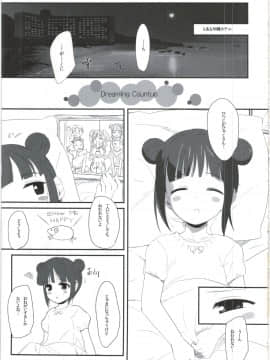 (C81) [備前式ロロップ (備前)] 真美_かすみ_おしりえっち+ (アイドルマスター)_21