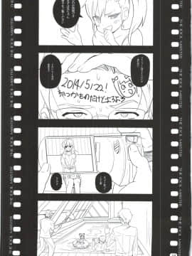 (C81) [備前式ロロップ (備前)] 真美_かすみ_おしりえっち+ (アイドルマスター)_29