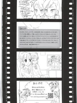 (C81) [備前式ロロップ (備前)] 真美_かすみ_おしりえっち+ (アイドルマスター)_30