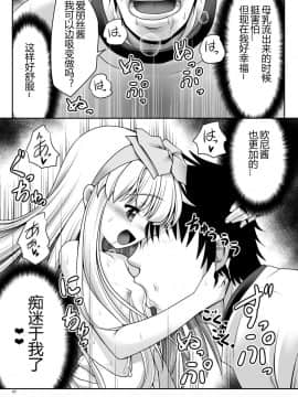 [世捨人な漫画描き (ともきとものり)] 不思議な母乳のアリス (不思議の国のアリス) [幻境灵歌个人汉化] [Digital]_26