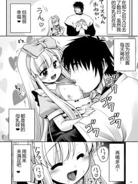 [世捨人な漫画描き (ともきとものり)] 不思議な母乳のアリス (不思議の国のアリス) [幻境灵歌个人汉化] [Digital]_31