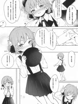 [夏姬霸汉化组·改](C94) [備前式ロロップ (備前)] おしりえっちチャレンジ (鳩羽つぐ)_05